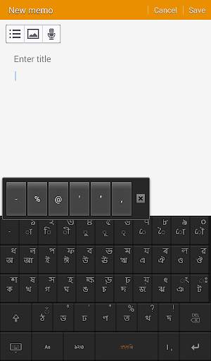 Rodali Assamese Keyboard स्क्रीनशॉट 8