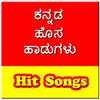 Kannada Video Songs HD 1.5.0