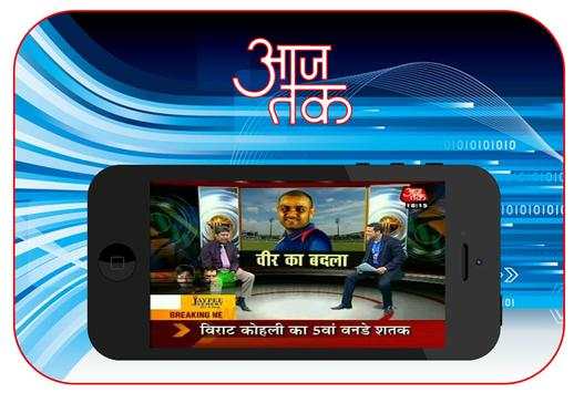 Aaj Tak Live Tv screenshot 4