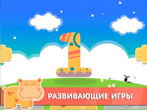 Learning numbers is funny  Toddlers learning games screenshot 13