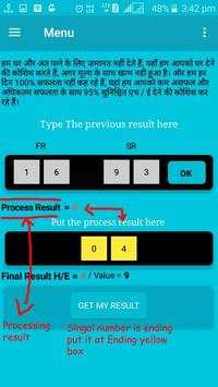 Teer Shillong HE screenshot 6