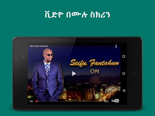 Dallol Ethiopian Video & News screenshot 12