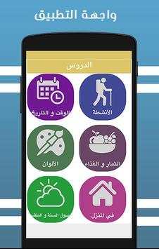 تعليم اللغة التركية بالصوت 2 تصوير الشاشة