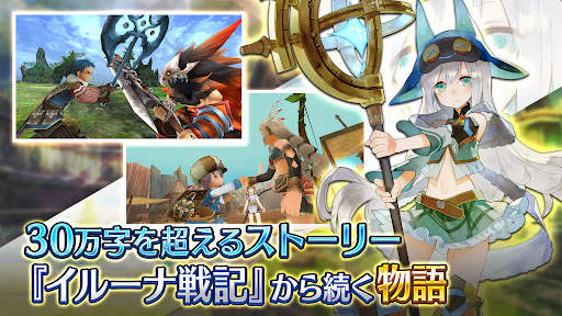 RPG トーラムオンライン (MMORPG) screenshot 4