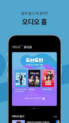 FLO – 플로 screenshot 4