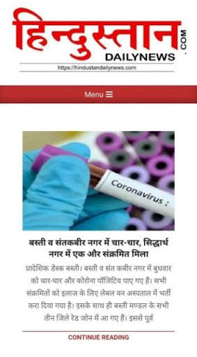 Hindustan Daily News 2 تصوير الشاشة