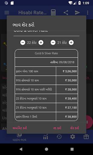 Indian Daily Gold-Silver Hisabi Rate & Calculator screenshot 3