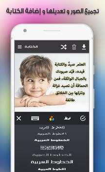 تجميع الصور و تعديلها و إضافة الكتابة 6 تصوير الشاشة