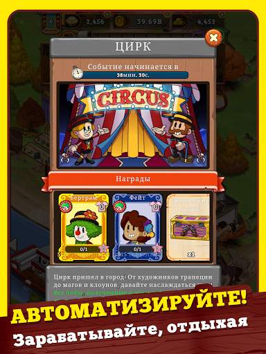 Idle Frontier: Tap Town Tycoon скриншот 18