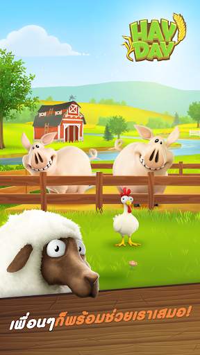 Hay Day screenshot 5