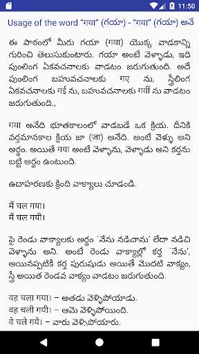 Spoken Hindi in Telugu screenshot 2