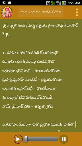 Sai Baba Harathulu screenshot 2