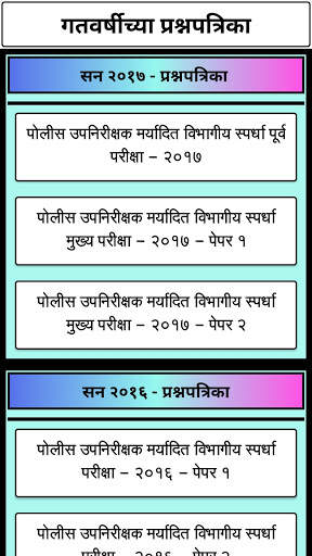 Departmental PSI screenshot 7
