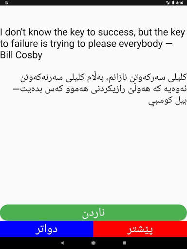 ووتەی بە نرخ screenshot 7
