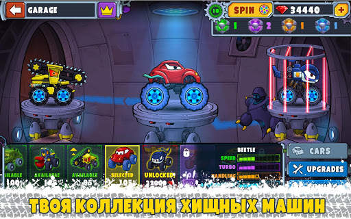 Car Eats Car Мультиплеер Гонка скриншот 4