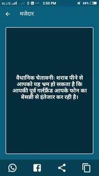Hindi DP Status screenshot 7