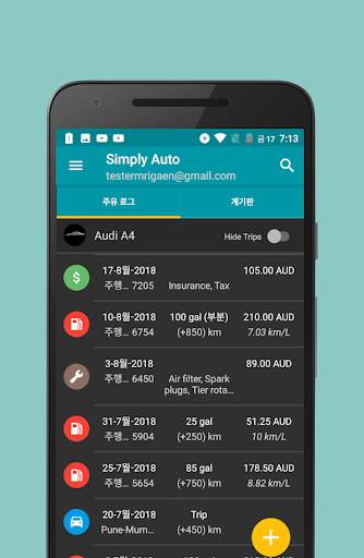 Simply Auto (가스와 마일리지 기록) screenshot 6