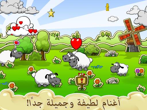 Clouds & Sheep 1 تصوير الشاشة
