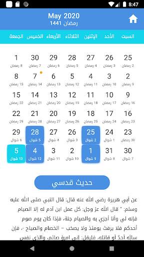 Islamic Apps screenshot 2