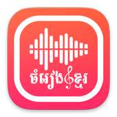 Khmer Song Pro logo
