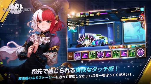 クルセイダークエスト screenshot 2