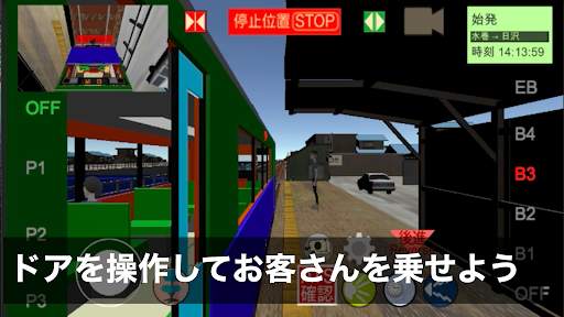 ワンマン列車物語　ローカル鉄道運転シミュレーター screenshot 8