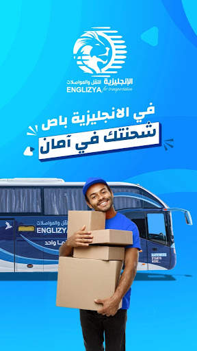 ENGLIZYA BUS screenshot 7