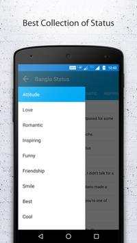 বাংলা স্ট্যাটাস(Bangla Status) screenshot 1