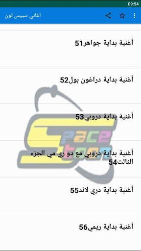 Spacetoon Cartoon Songs Offline 2020 screenshot 4