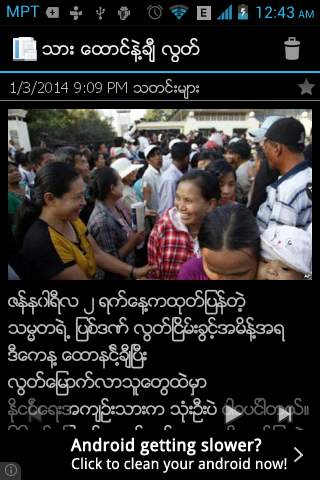 Thit Htoo Lwin screenshot 4