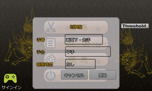 Play Shogi screenshot 4