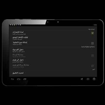 مكتبة وصفات الجمال 2015 13 تصوير الشاشة