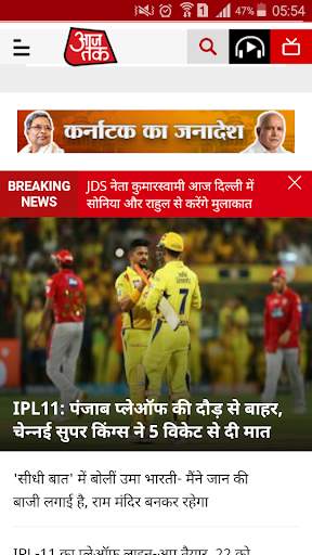 All Hindi News screenshot 4