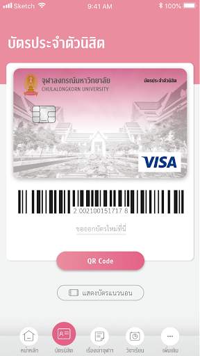 CU NEX screenshot 4