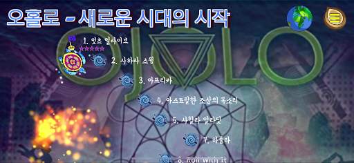 Turtoa:글로벌 리듬 - 음악 명상 screenshot 6