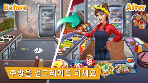 푸트 트럭 셰프  요리 게임 screenshot 2