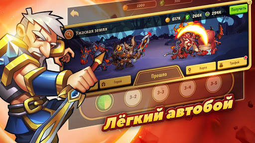 Idle Heroes скриншот 2