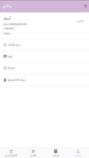 متجر ملابس أطفال Kids Shopping screenshot 5