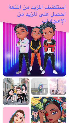 3D Avatar Creator | Bemoji 7 تصوير الشاشة