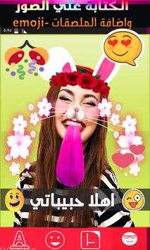 تعديل و كتابة على الصور screenshot 4