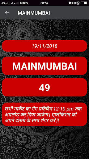 Satta Matka स्क्रीनशॉट 9