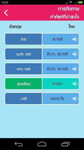 English Conversation 1 Free screenshot 5