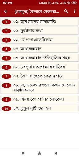 গোয়েন্দা গল্প - Detective Story скриншот 2