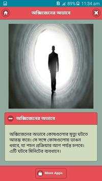 মৃত্যুর পর যা ঘটে скриншот 5