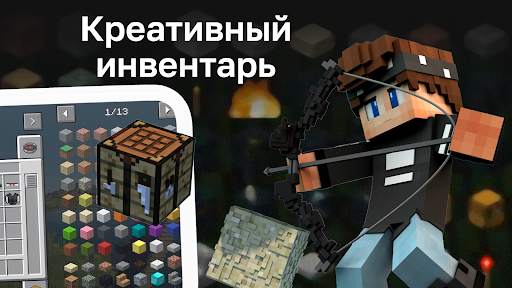 Мод Предметы скриншот 4