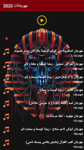 اغاني مهرجانات 2022 | بدون نت screenshot 5
