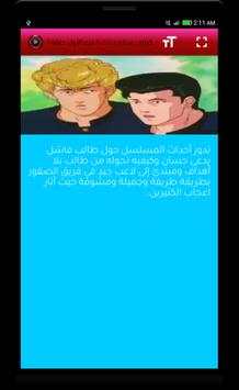 كرتون سلام دنك بدون نت 3 تصوير الشاشة