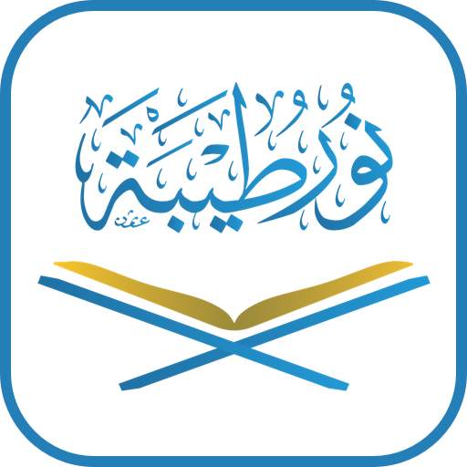 Noor Taibah 1.2.0