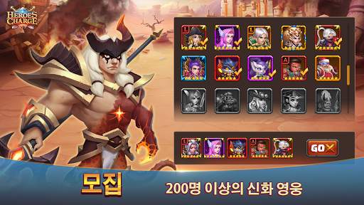 히어로스 차지 (히차・Heroes Charge) screenshot 5