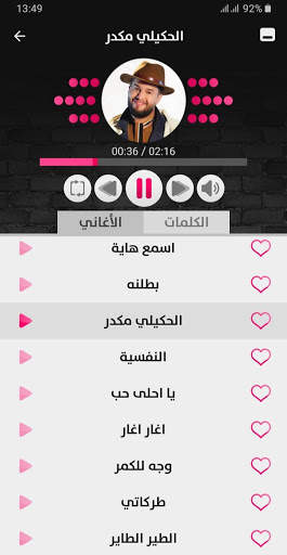 محمد السالم 2020 بدون نت screenshot 3